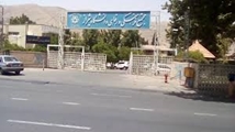 استفاده کارکنان دانشگاه علوم پزشکی شیراز از رستوران ها و امکانات مجتمع فرهنگی رفاهی دانشگاه شیراز با شرایط تخفیفی مندرج در 